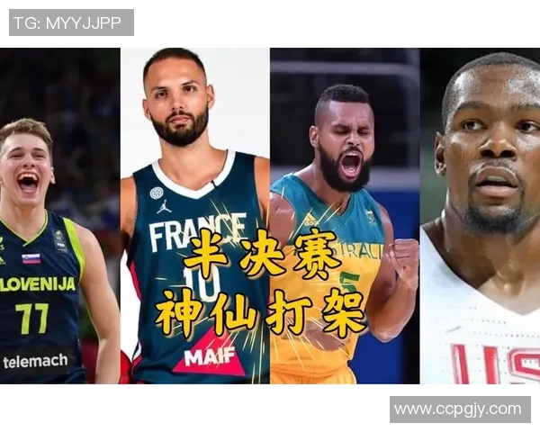 里约奥运会美国男篮对阵西班牙精彩比赛录像回顾与分析